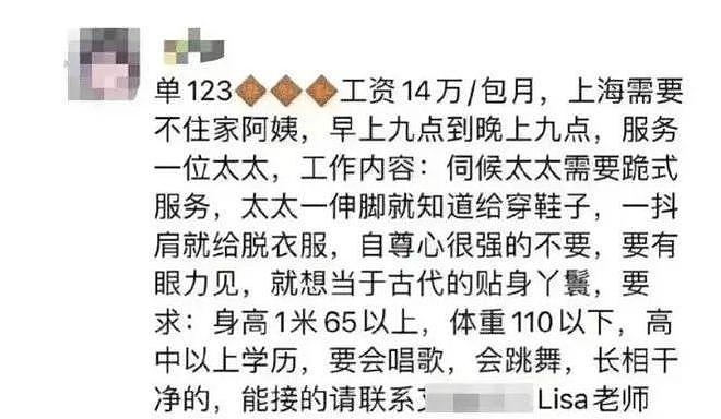 日本一3300m²豪宅高薪招女仆，还有中国厨师，看到招聘条件网友不淡定了…（组图） - 2