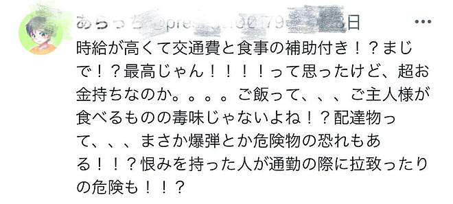 日本一3300m²豪宅高薪招女仆，还有中国厨师，看到招聘条件网友不淡定了…（组图） - 14