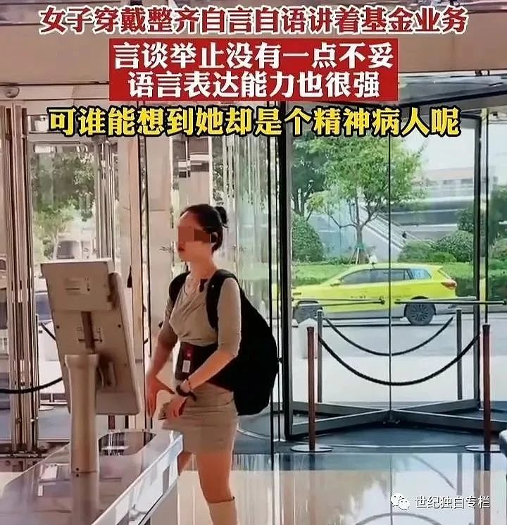 上海女高管1段“发疯”视频流出，我看到当下社会最残酷的现实（组图） - 3