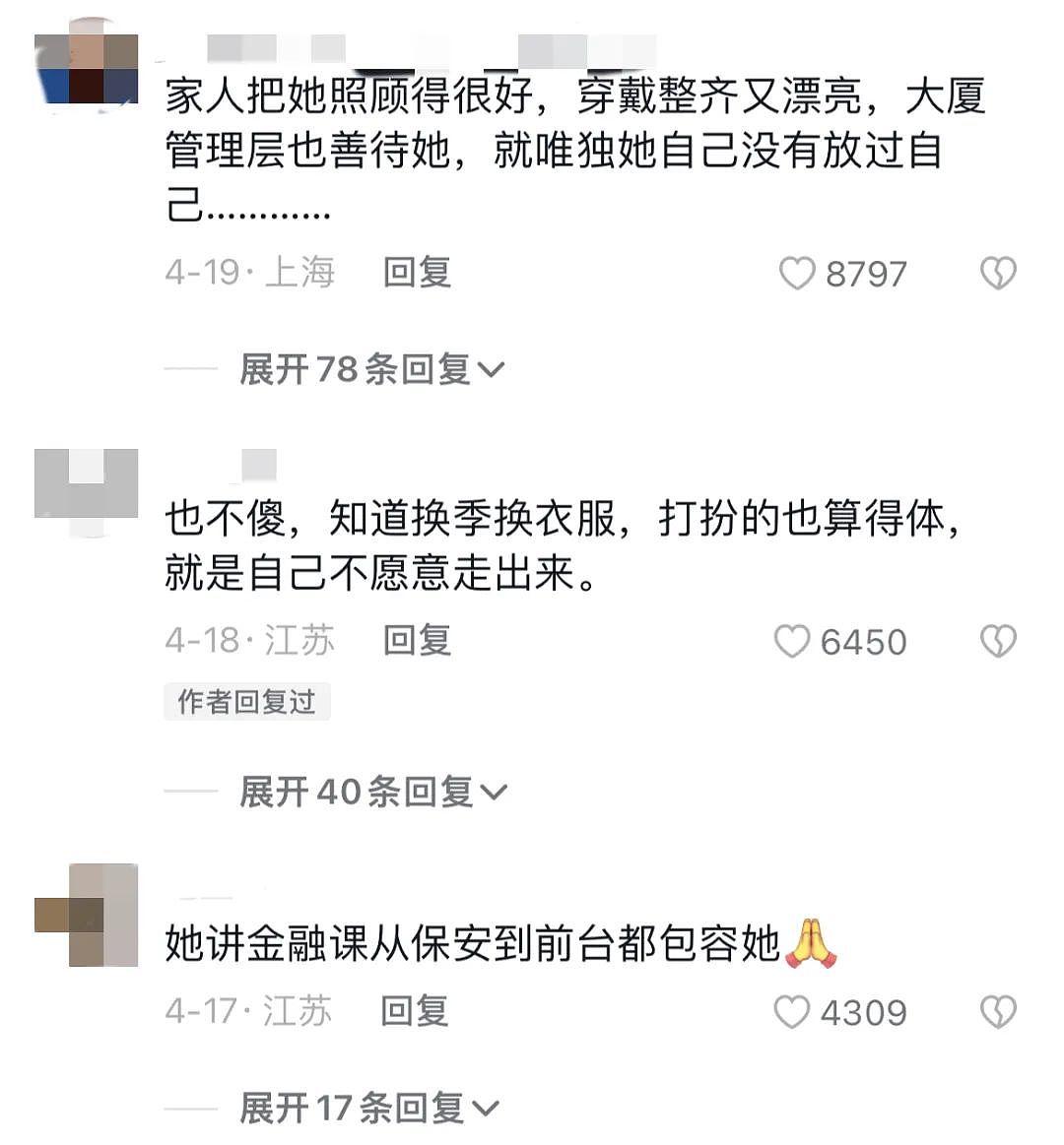 上海女高管1段“发疯”视频流出，我看到当下社会最残酷的现实（组图） - 8