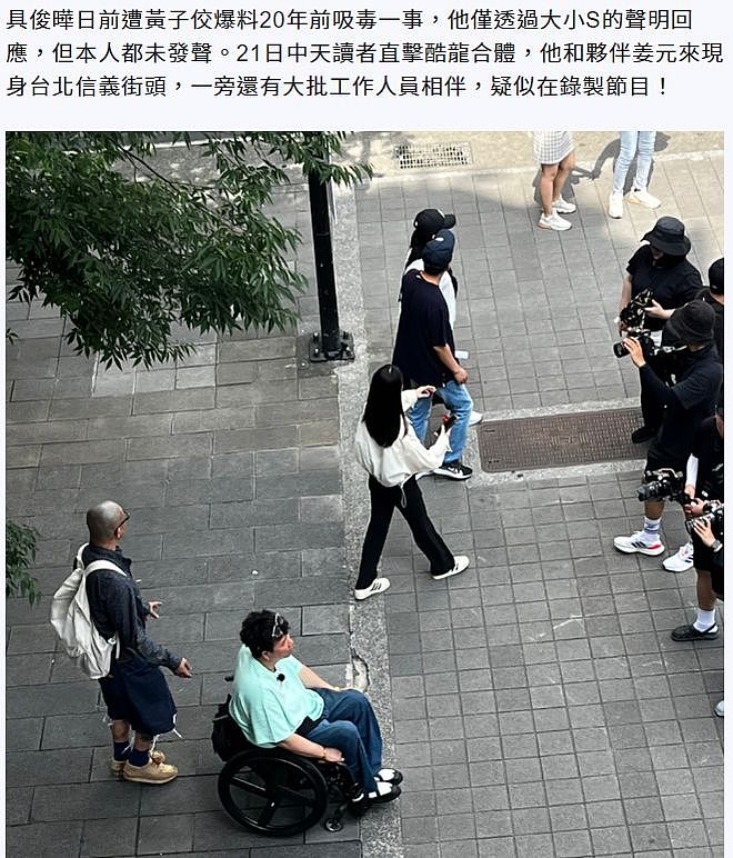 具俊晔被曝吸毒后首露面，撇下大S和队友拍节目捞金，内心好强大（组图） - 3