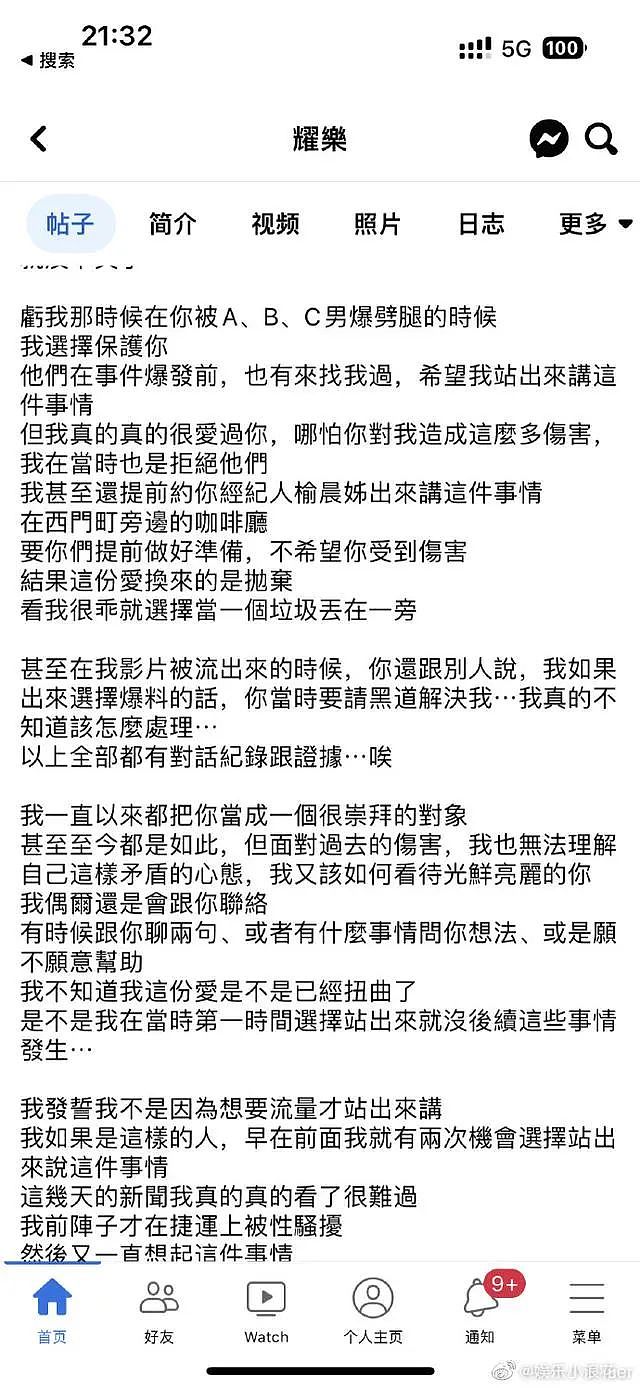 炎亚纶承认与未成年男孩发生关系，哭求原谅，前男友崩溃不知所措！（组图） - 2