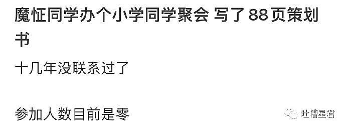 【爆笑】“网曝炎亚纶对17岁男生下手？！”网友夺笋：这是烂尾楼爆破了啊（组图） - 56