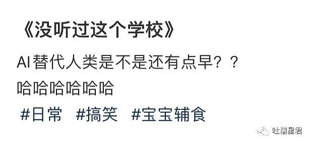 【爆笑】“网曝炎亚纶对17岁男生下手？！”网友夺笋：这是烂尾楼爆破了啊（组图） - 71