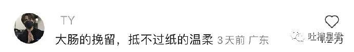 【爆笑】“网曝炎亚纶对17岁男生下手？！”网友夺笋：这是烂尾楼爆破了啊（组图） - 55