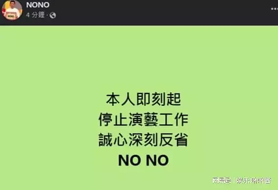 台湾又一明星翻车，性侵20人不止，受害者：下面很大、最爱丝袜（视频/组图） - 24