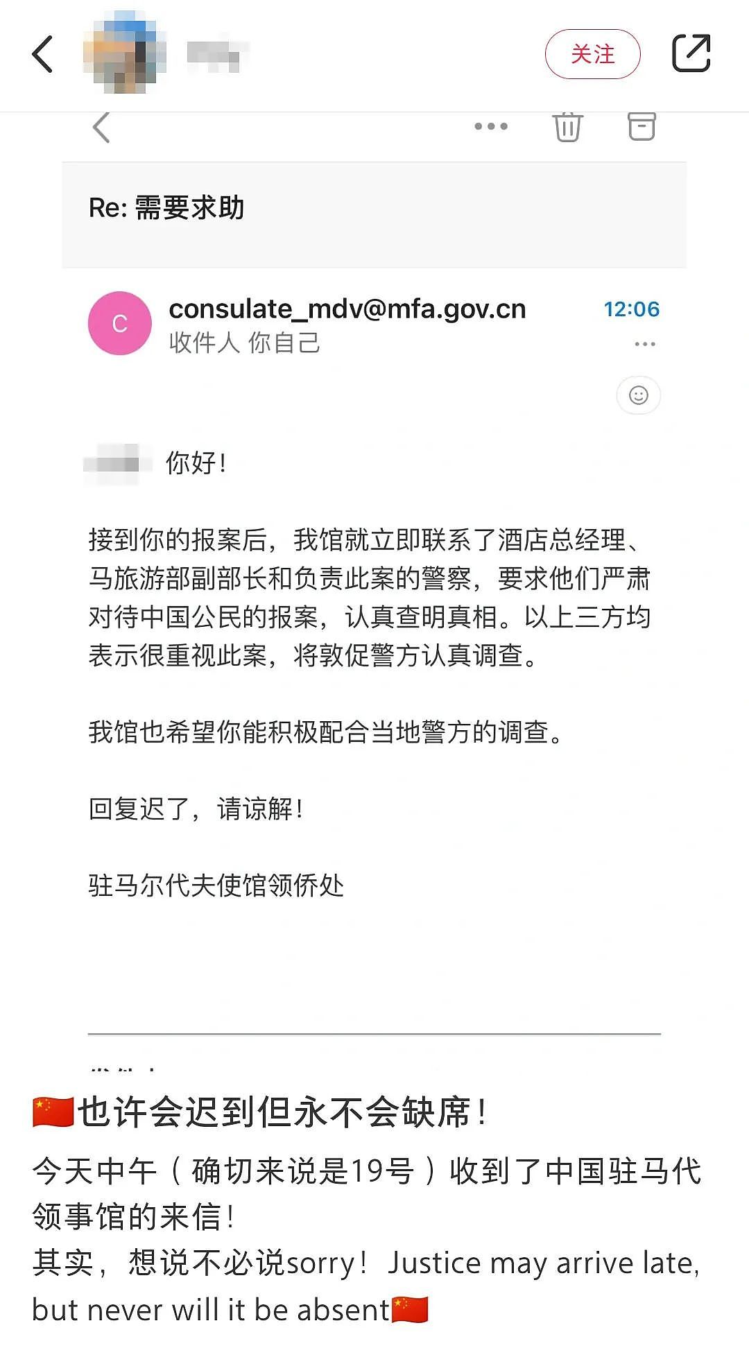 最新！悉大中国女留学生自曝马代遭性侵，返澳后接受心理治疗，中国大使馆回应（组图） - 12