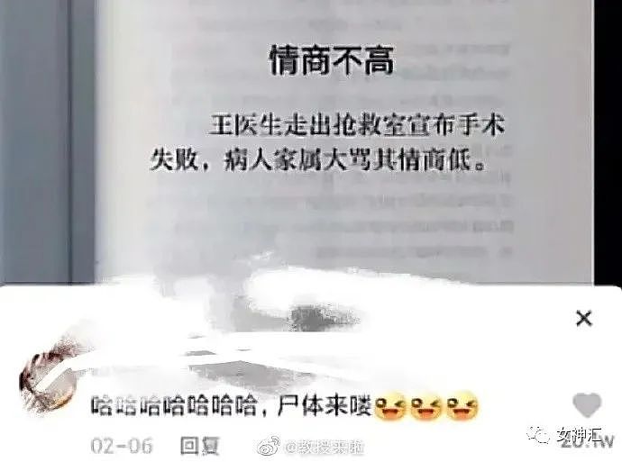 【爆笑】男朋友1w送我纯欲风高跟鞋，试穿后..？网友笑疯：这谁受得了！（组图） - 22