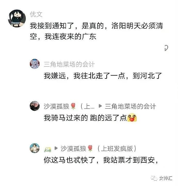 【爆笑】在X宝买了条禁欲系阔腿裤，试穿后...啊啊啊这也太离谱了（组图） - 18