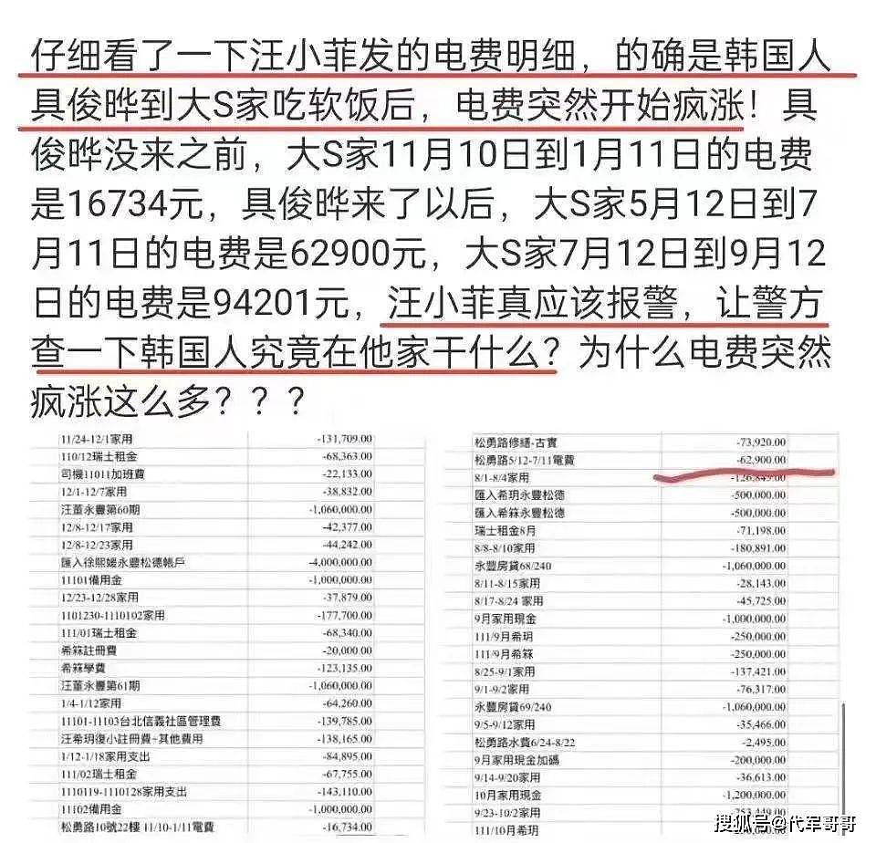 这一次，47岁的大S，不再被世界宽容 ...（组图） - 23