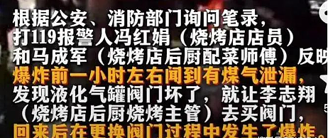 31死7伤，银川烧烤店爆炸！老板9家公司，身家千万！女店员哭诉：1小时前，就发现不对劲！（组图） - 8