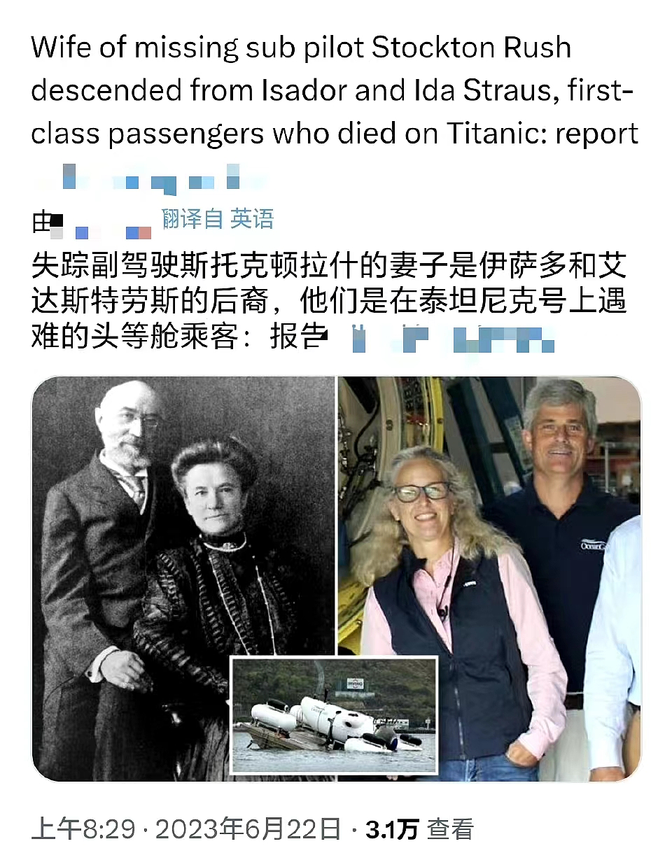现场发现残骸！百年后， 泰坦尼克再添5位遇难者？ 惊人黑幕被网友扒出（组图） - 22