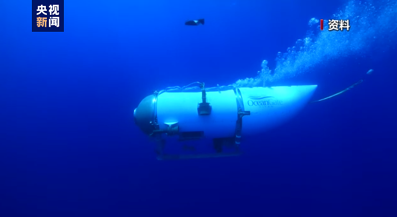 灾难性内爆！“泰坦号”潜水器5名乘员全部死亡，内爆可能就发生在失联那一刻（组图） - 1