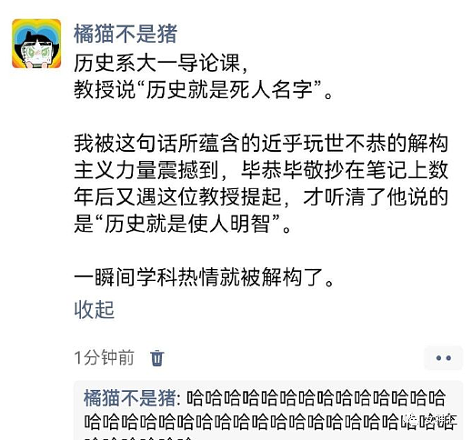 【爆笑】在X宝买了条禁欲系阔腿裤，试穿后...啊啊啊这也太离谱了（组图） - 23