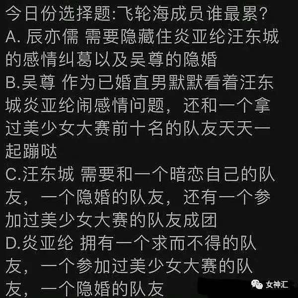 【爆笑】在X宝买了条禁欲系阔腿裤，试穿后...啊啊啊这也太离谱了（组图） - 33