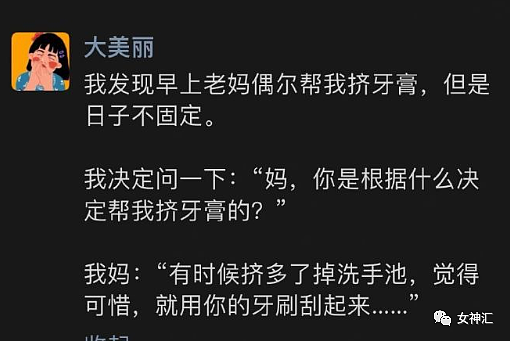 【爆笑】在X宝买了条禁欲系阔腿裤，试穿后...啊啊啊这也太离谱了（组图） - 21