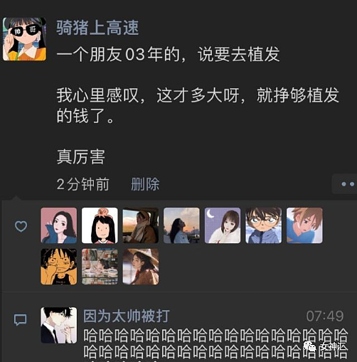 【爆笑】在X宝买了条禁欲系阔腿裤，试穿后...啊啊啊这也太离谱了（组图） - 28