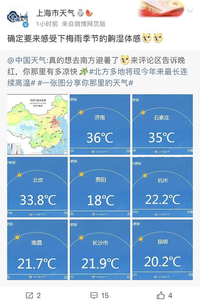 极致高温，72年来首次！北京到底有多热（组图） - 10