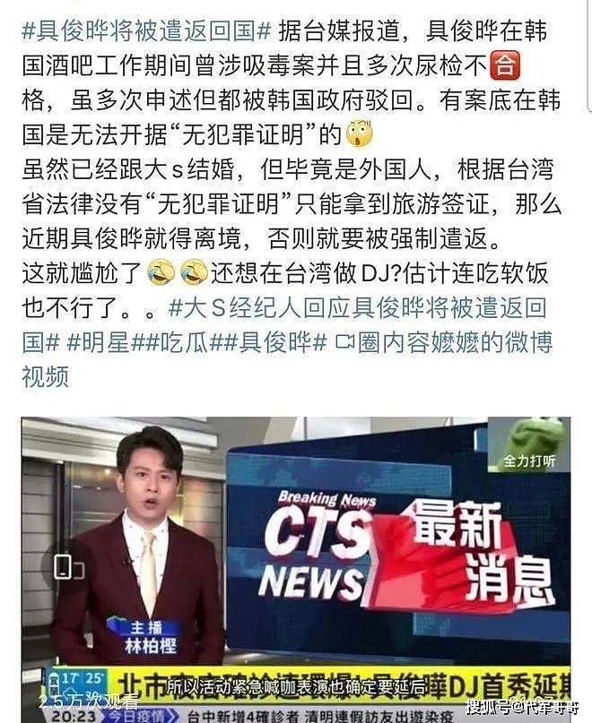 这一次，47岁的大S，不再被世界宽容 ...（组图） - 24