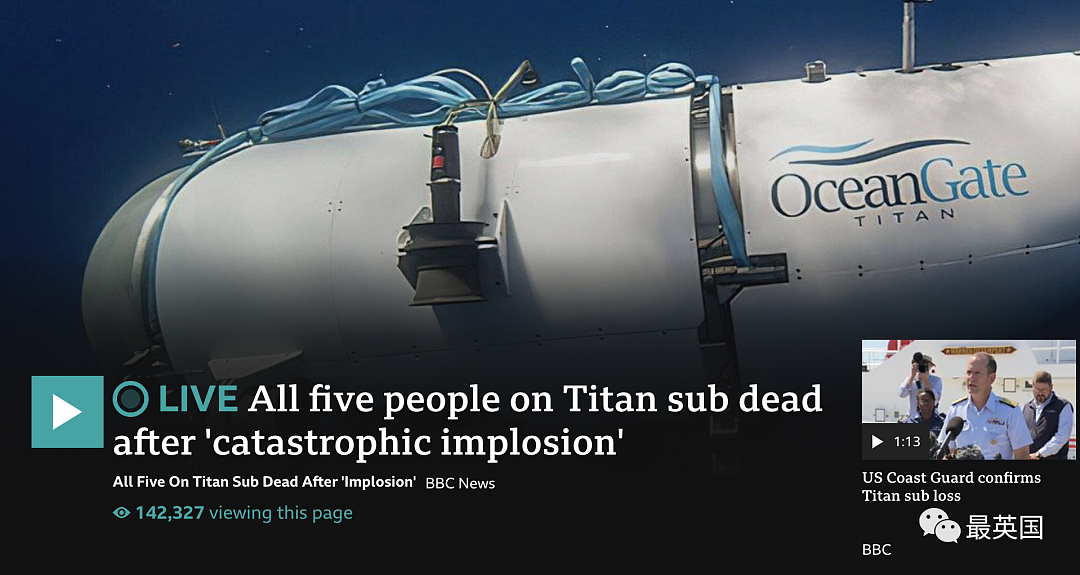 刚刚，泰坦号深海爆炸，5人全遇难！更多内幕曝光，亡者之妻竟是泰坦尼克号遇难者后代…（组图） - 2
