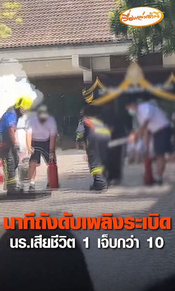 恐怖视频曝光！泰国中学灭火筒爆炸如炮弹，一人被炸到内脏流出惨死（视频/组图） - 5