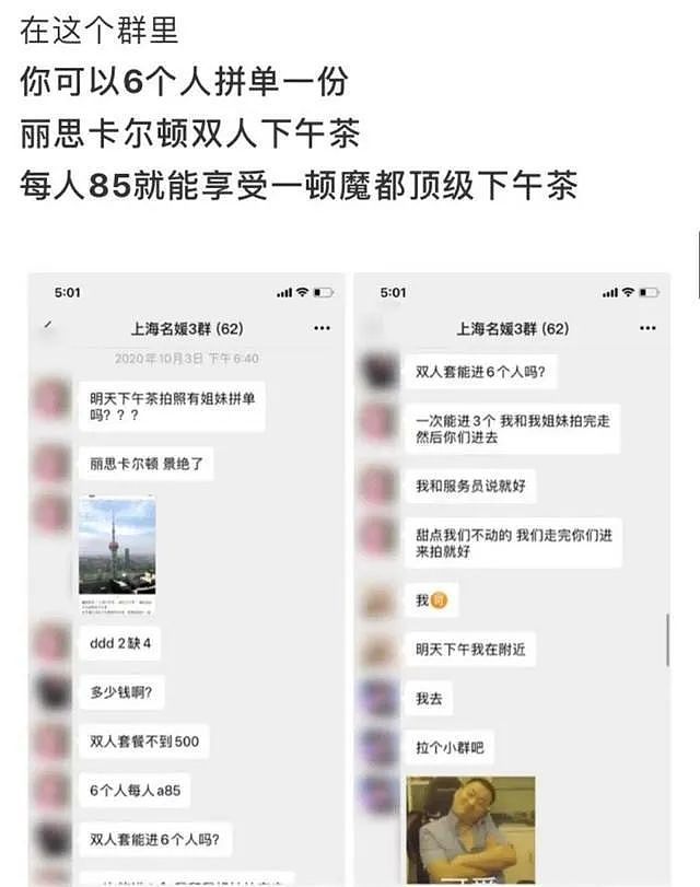 【两性】上海名媛特殊性交易曝光：32人交叉性感染，网友看完视频直呼毁三观，太变态了……（组图） - 6