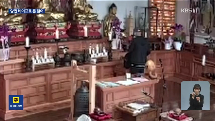 丢人丢到国外！两名中国男子从韩国寺庙功德箱中偷钱并逃跑（组图） - 2