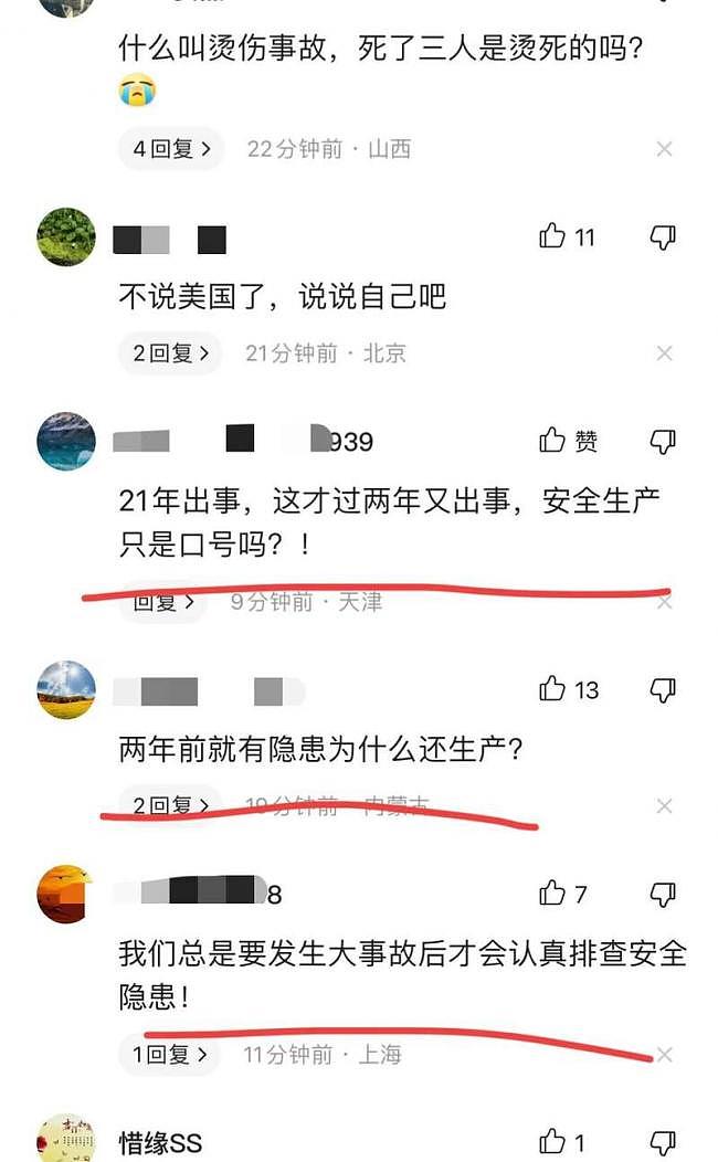陆媒：三大疑点被曝光！辽宁一钢铁厂爆炸4死5伤，知情人透露更多细节（组图） - 4