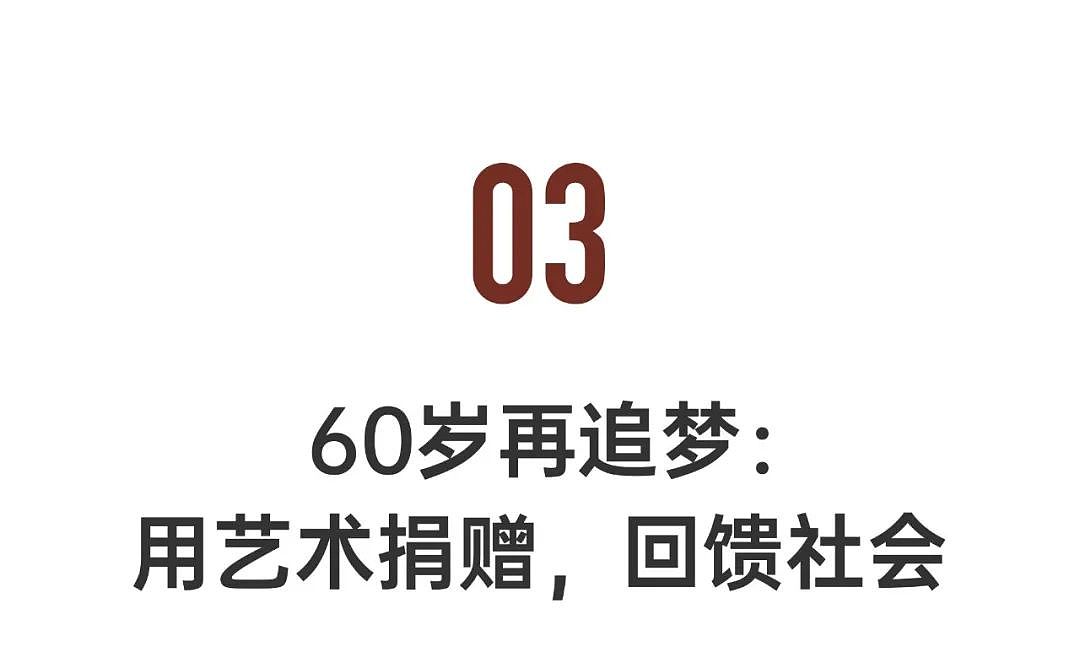 60岁的中国传奇大佬：1000件藏品，无偿捐赠给大众（组图） - 40