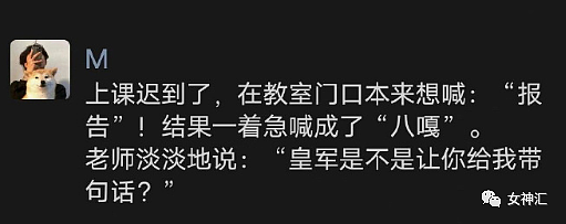 【爆笑】“男朋友花3600送我一条项链，拆开后想当场分手！”网友笑疯：太离谱了！（组图） - 29