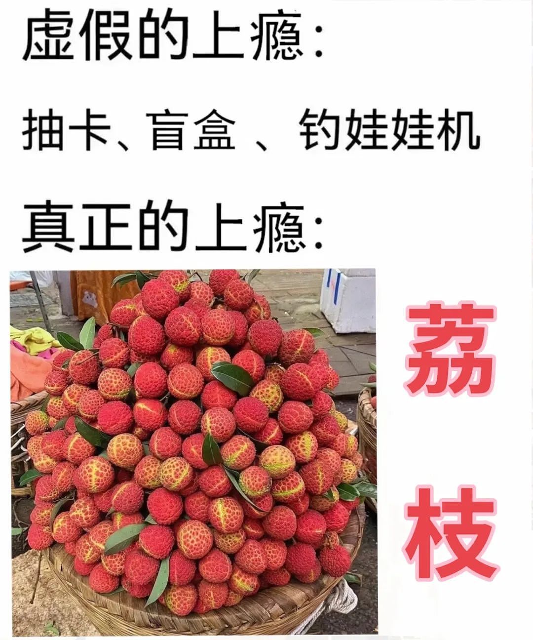 降价卖疯了的网红荔枝，广东人却说都是忽悠北方人的（组图） - 11