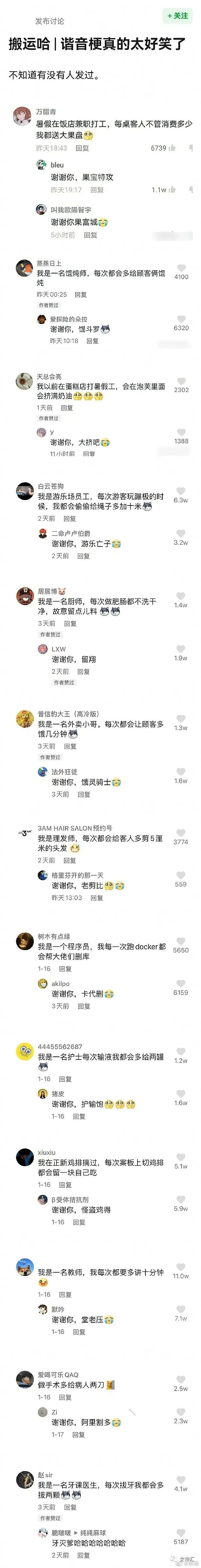 【爆笑】“男朋友花3600送我一条项链，拆开后想当场分手！”网友笑疯：太离谱了！（组图） - 21