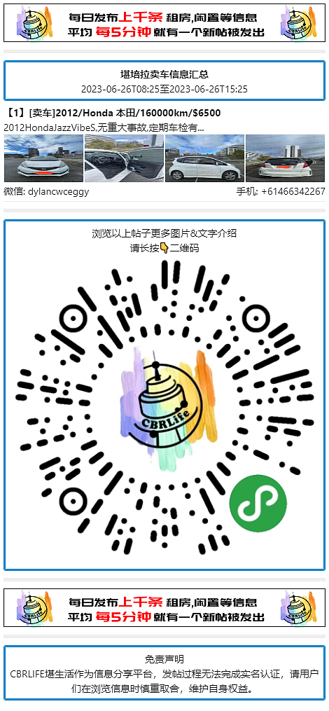 折扣+同城信息 | Aldi最新特卖6月28日起~堪培拉今日【招聘 招租 卖车 转让】信息汇总（组图） - 16