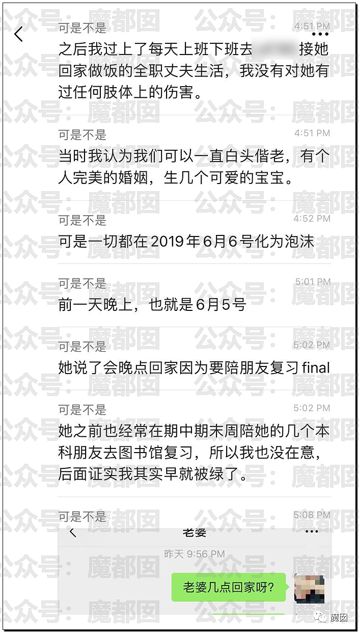 三观炸裂！女博士孕期出轨导致羊水破裂，试图洗白被前夫曝光（组图） - 22