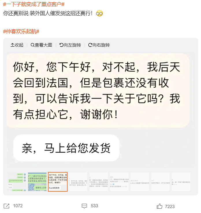 有多少中国人，正假冒俄罗斯人直播带货？（组图） - 19