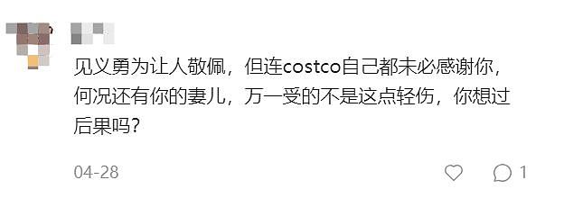 华人小伙Costco勇拦抢劫犯，脸部挂彩！大批网友却骂他多管闲事（组图） - 24