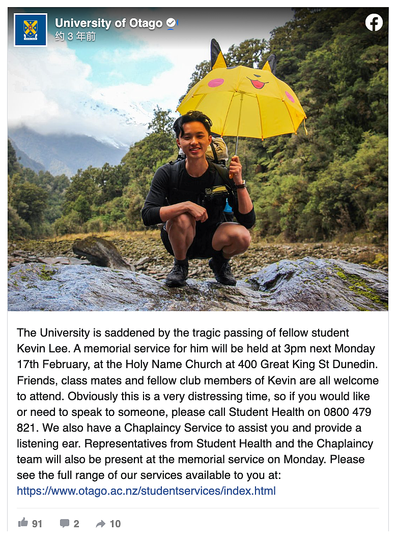 22岁华裔大学生徒步旅行时遇险去世，在新西兰这类风险不能忽视（组图） - 4