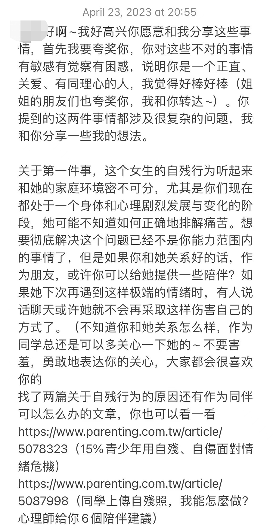 95后清华女孩：走出县城后，我给10岁弟弟做“性教育”（组图） - 2