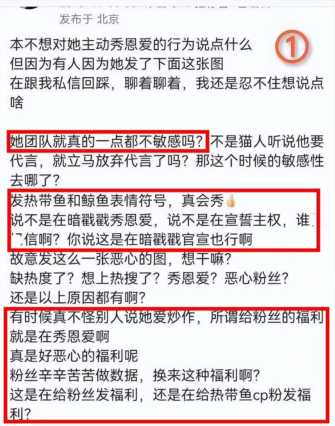 热巴恋情风波升级！工作室遭攻击、圈内好友被骚扰，非要她说单身（组图） - 3