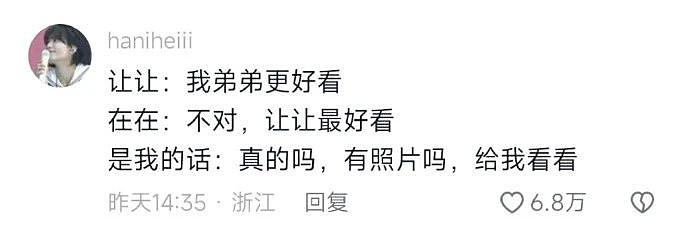 【爆笑】“同事让我寂寞的时候去找她？”哈哈哈哈哈哈别太荒谬了烙铁（组图） - 69