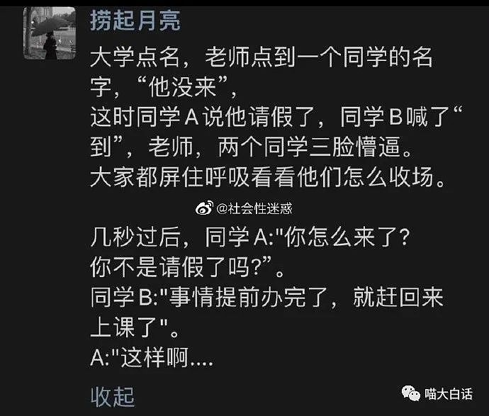 【爆笑】“同事让我寂寞的时候去找她？”哈哈哈哈哈哈别太荒谬了烙铁（组图） - 9