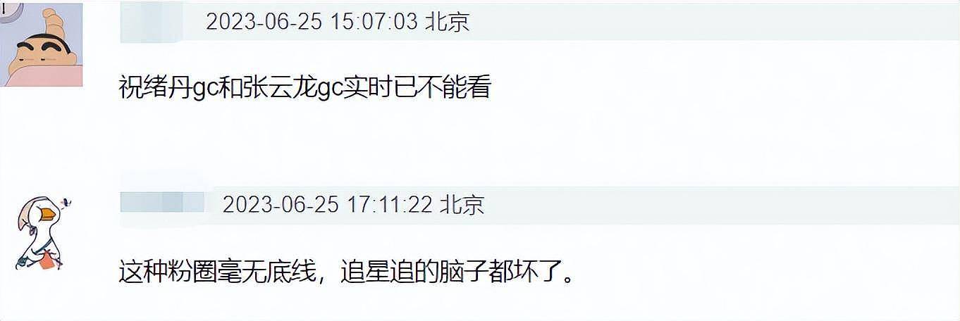 热巴恋情风波升级！工作室遭攻击、圈内好友被骚扰，非要她说单身（组图） - 5