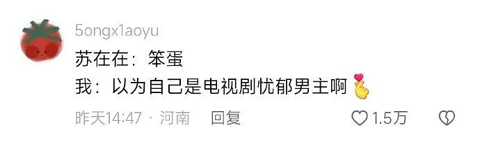 【爆笑】“同事让我寂寞的时候去找她？”哈哈哈哈哈哈别太荒谬了烙铁（组图） - 72