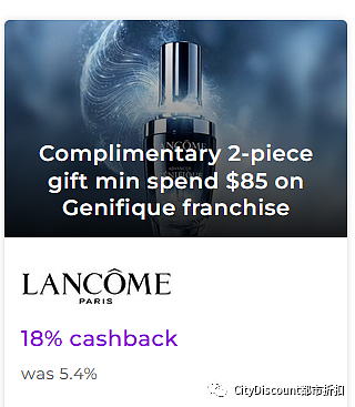 倒计时！【Lancome兰蔻】澳洲官网 送年中礼包 + 再减18%（组图） - 2