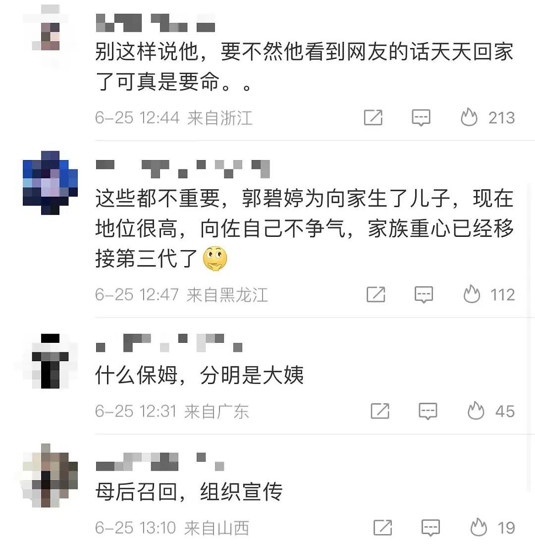 【爆笑】向佐叫郭碧婷大小姐自称保姆！结果...；网友：评论笋到家了（视频/组图） - 6