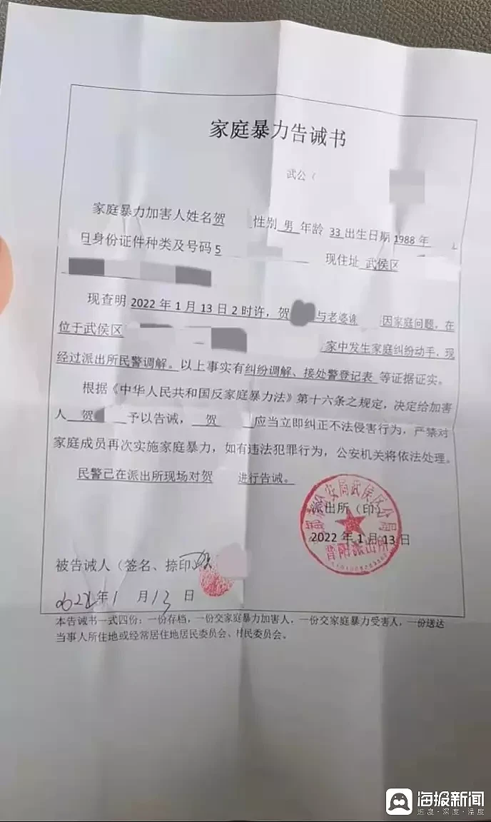 对话“两年被家暴16次”女子：为什么我逃也逃不了，离也离不掉（组图） - 4