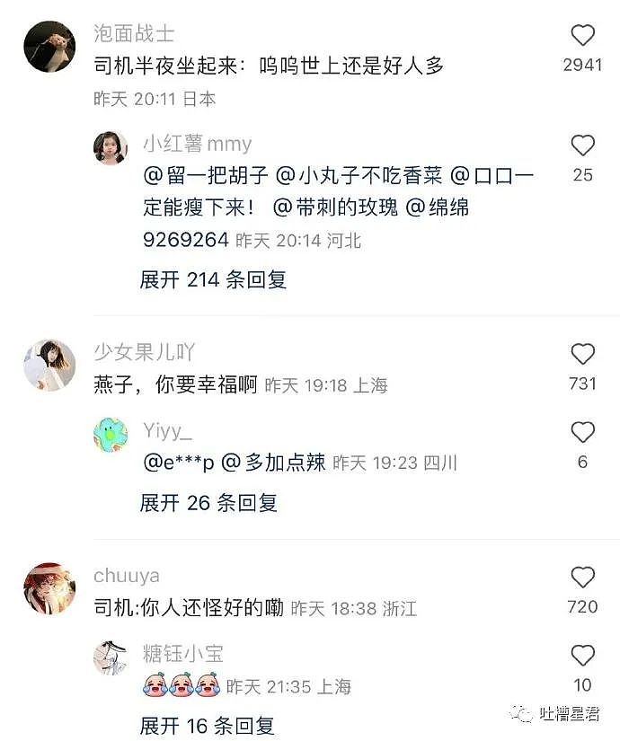 【爆笑】向佐叫郭碧婷大小姐自称保姆！结果...；网友：评论笋到家了（视频/组图） - 36