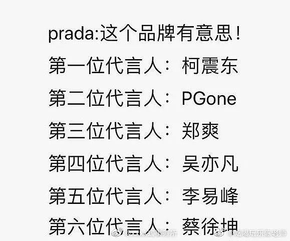 蔡徐坤塌没塌房不知道，但这波Prada赚麻了（组图） - 2