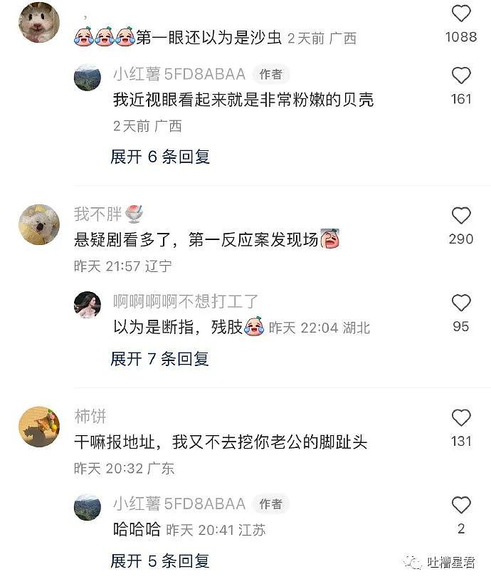 【爆笑】向佐叫郭碧婷大小姐自称保姆！结果...；网友：评论笋到家了（视频/组图） - 15