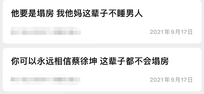 蔡徐坤塌没塌房不知道，但这波Prada赚麻了（组图） - 8